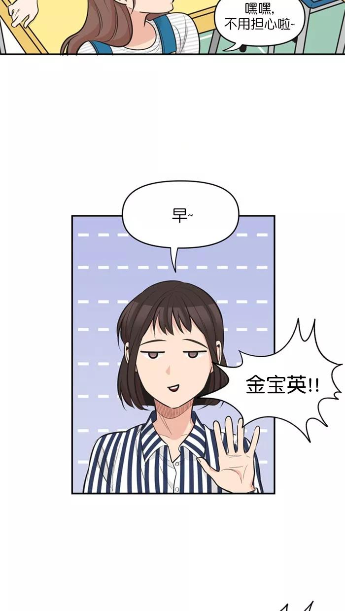 《滚蛋吧！肥肉》第128话 第10页