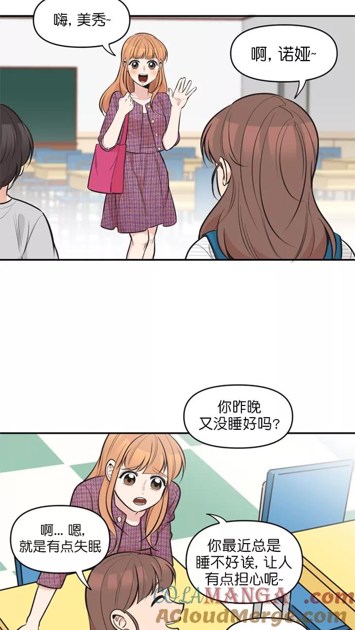 《滚蛋吧！肥肉》第128话 第9页
