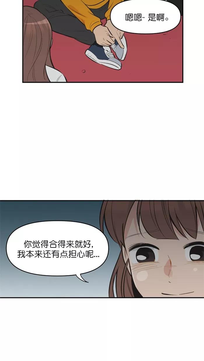 《滚蛋吧！肥肉》第128话 第18页