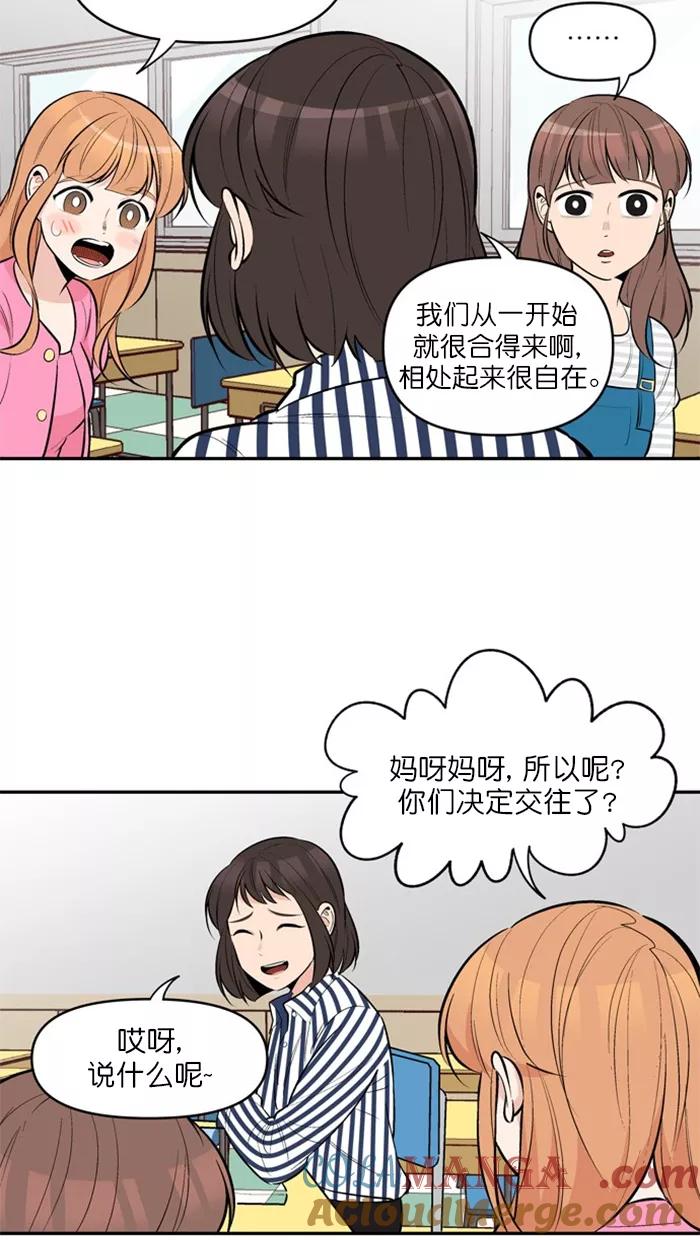 《滚蛋吧！肥肉》第128话 第13页