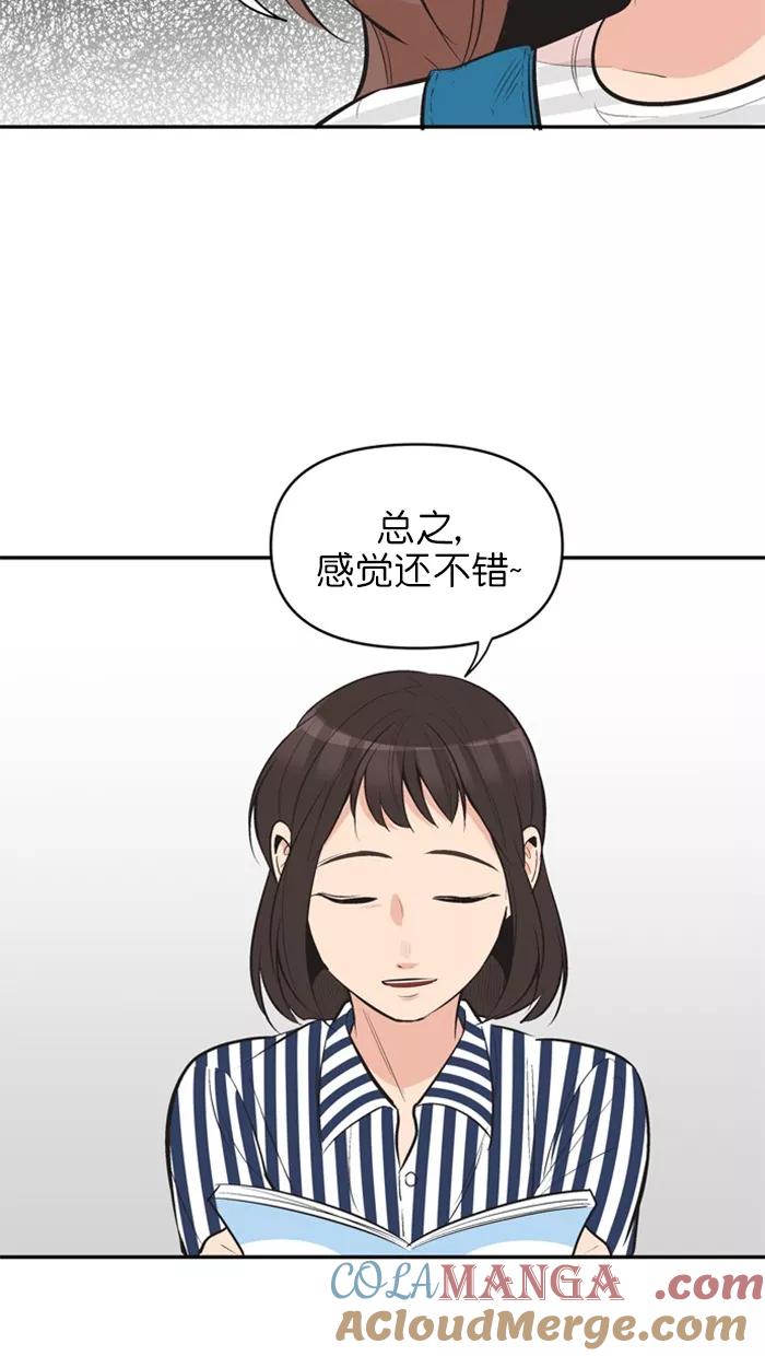 《滚蛋吧！肥肉》第128话 第15页