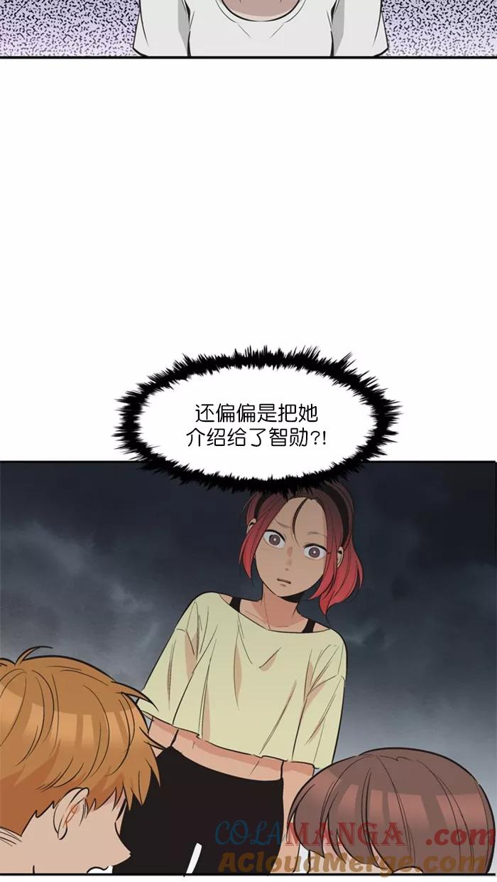 《滚蛋吧！肥肉》第128话 第25页