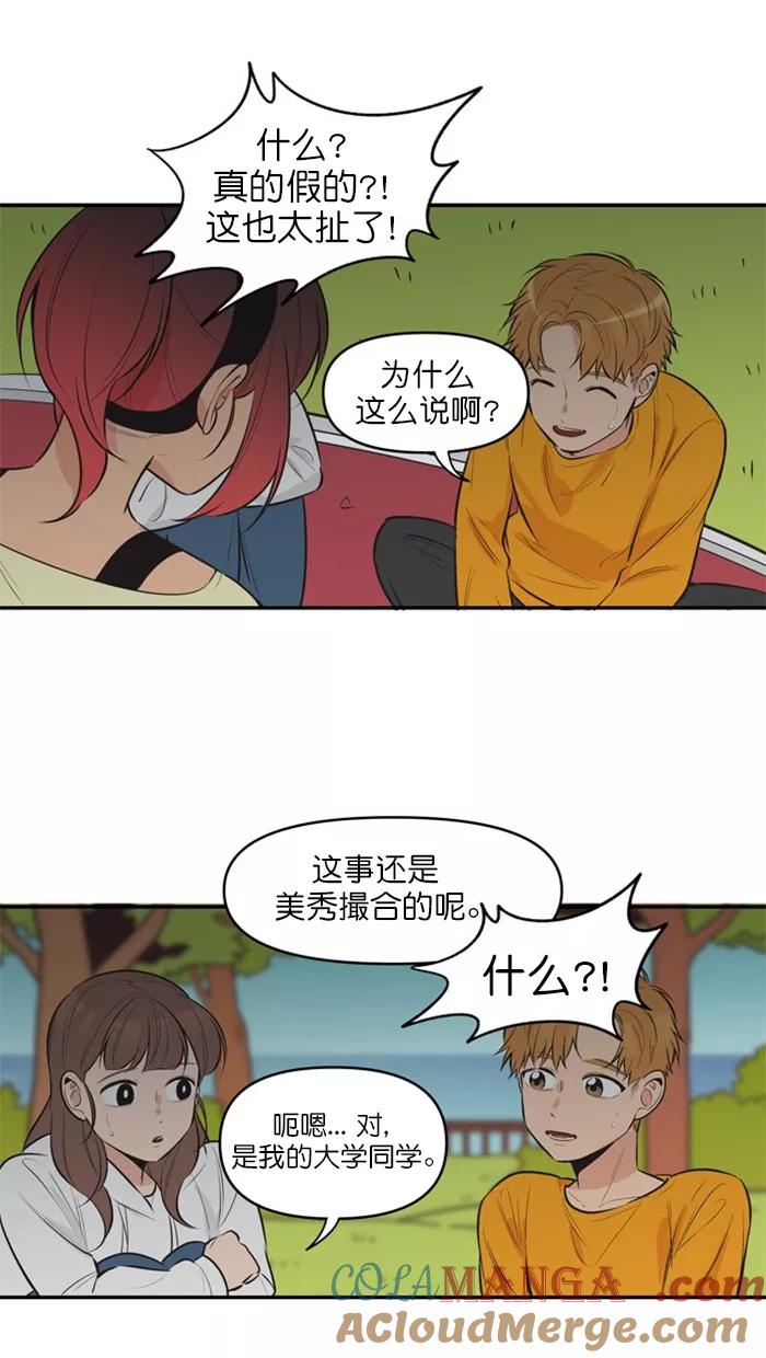 《滚蛋吧！肥肉》第128话 第21页