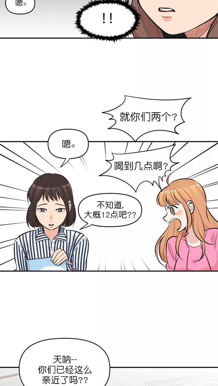 《滚蛋吧！肥肉》第128话 第12页