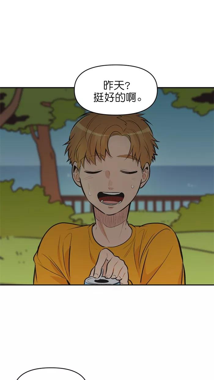 《滚蛋吧！肥肉》第128话 第16页
