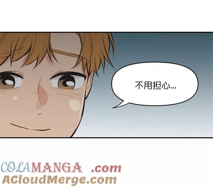 《滚蛋吧！肥肉》第128话 第19页
