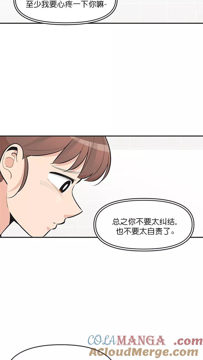 《滚蛋吧！肥肉》第129话 第19页