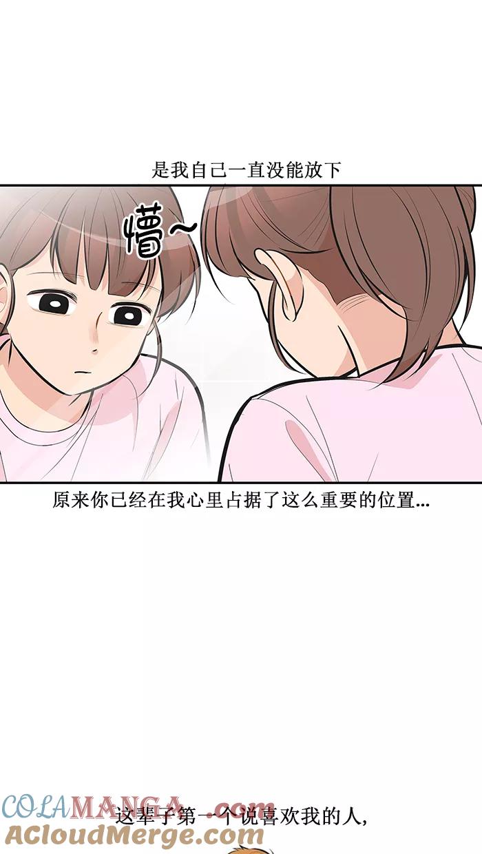 《滚蛋吧！肥肉》第129话 第23页