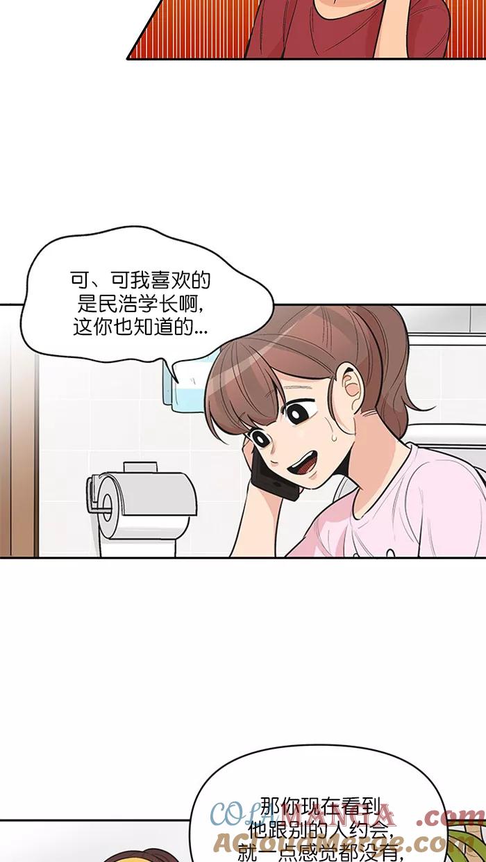 《滚蛋吧！肥肉》第129话 第7页