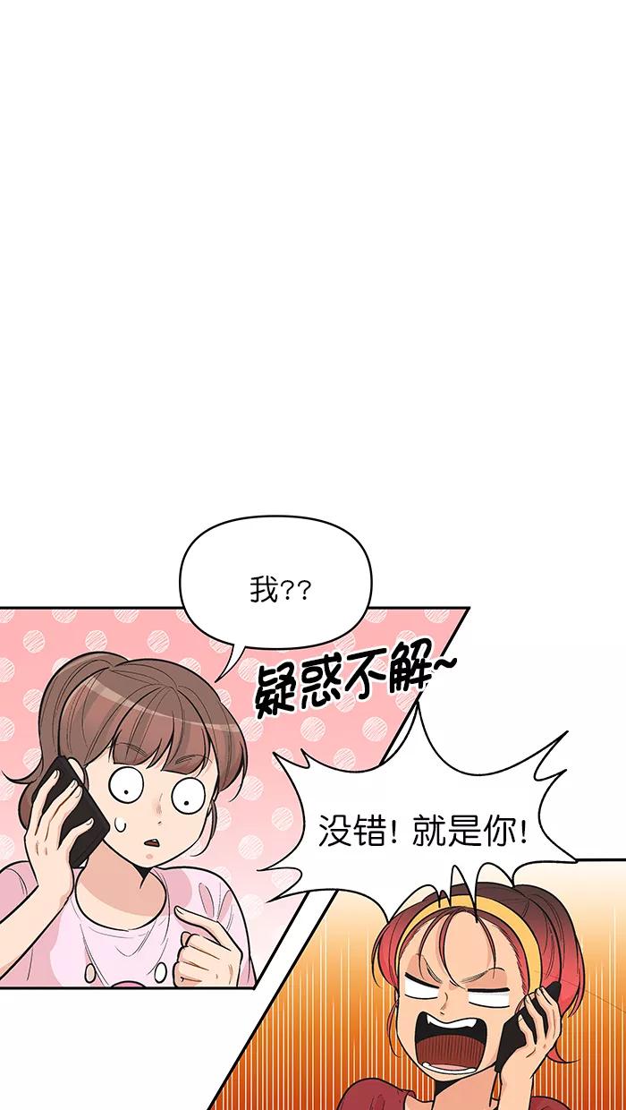 《滚蛋吧！肥肉》第129话 第6页