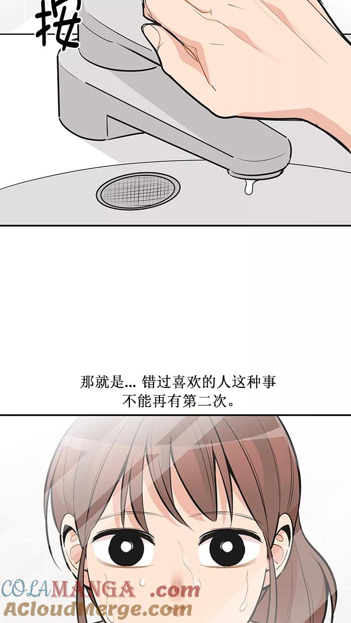 《滚蛋吧！肥肉》第129话 第25页