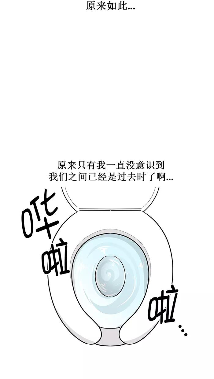 《滚蛋吧！肥肉》第129话 第22页