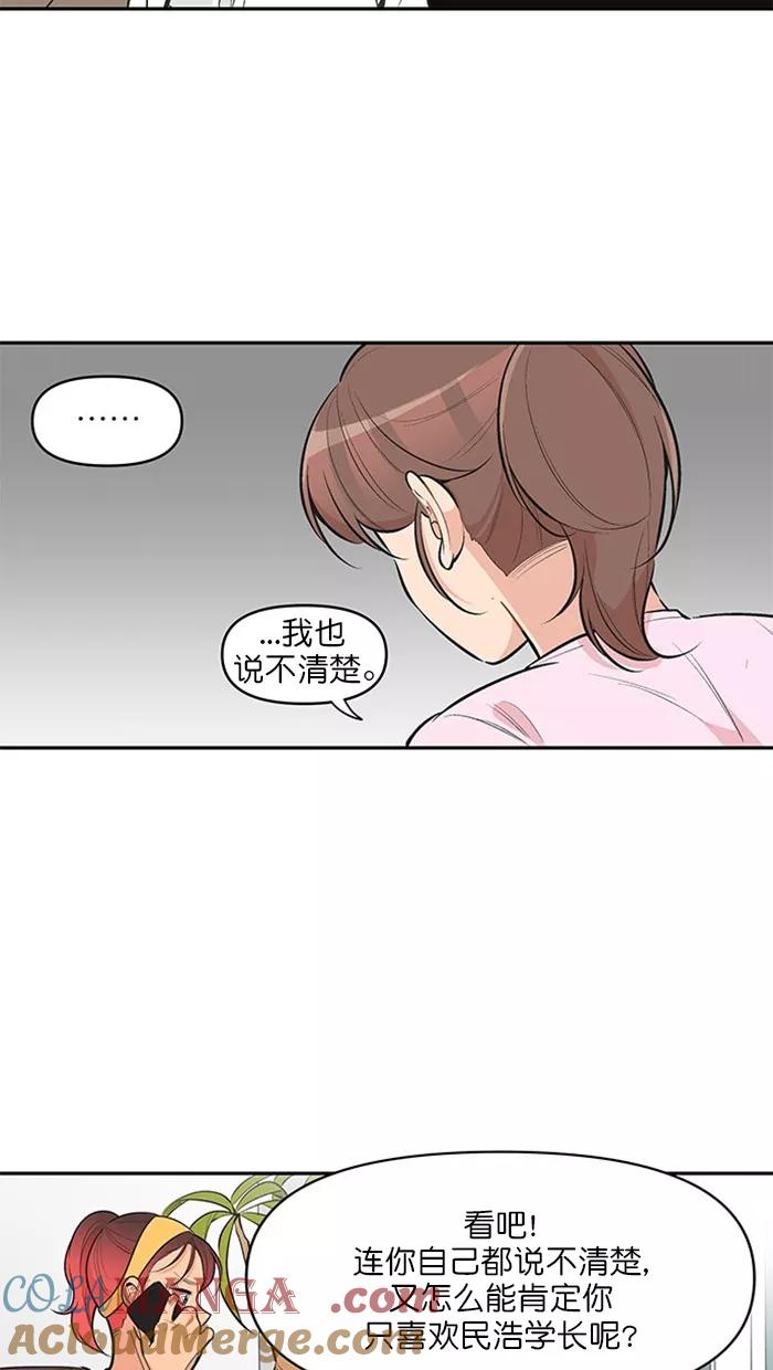 《滚蛋吧！肥肉》第129话 第9页