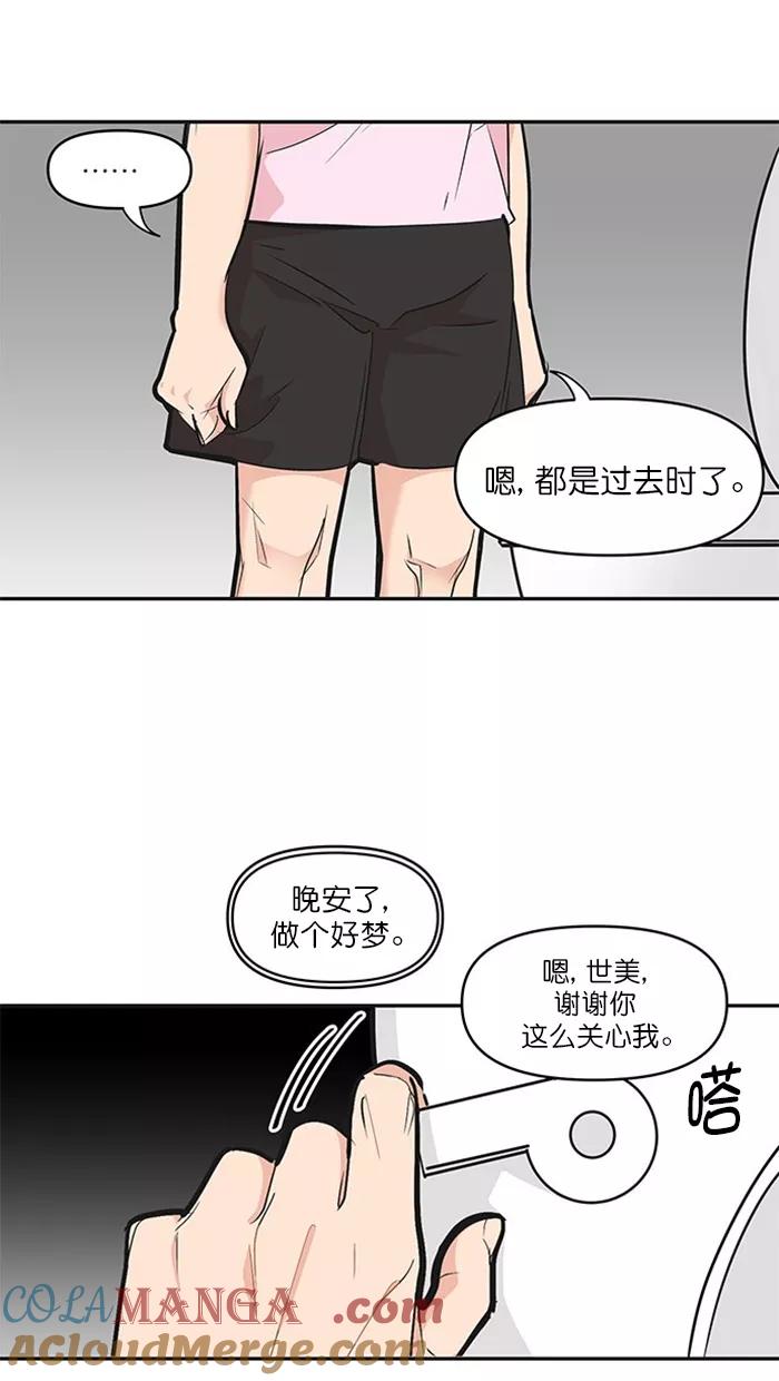 《滚蛋吧！肥肉》第129话 第21页