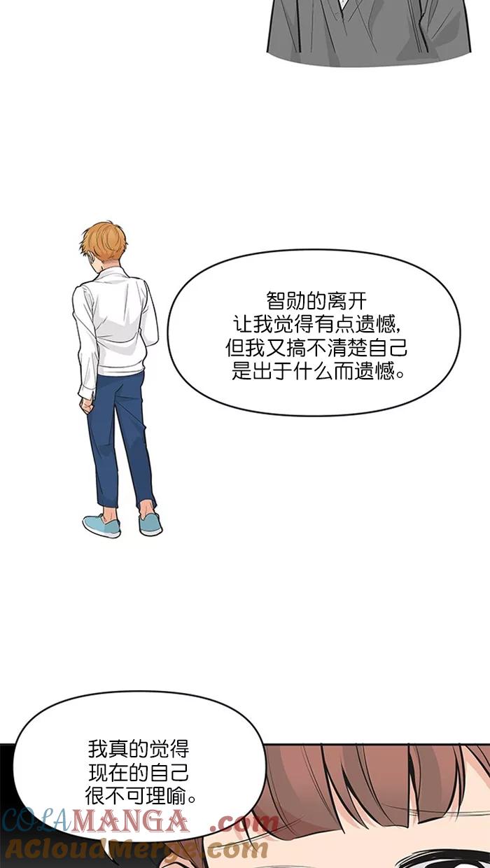 《滚蛋吧！肥肉》第129话 第15页