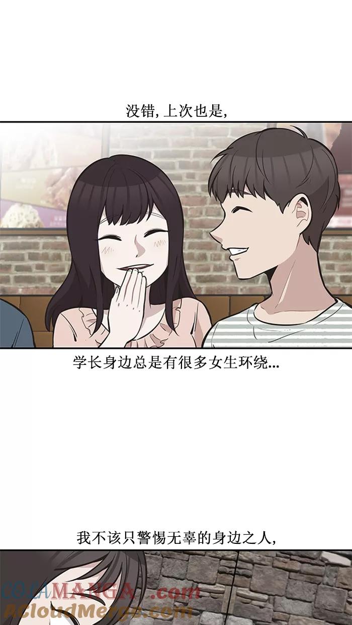 《滚蛋吧！肥肉》第130话 第5页