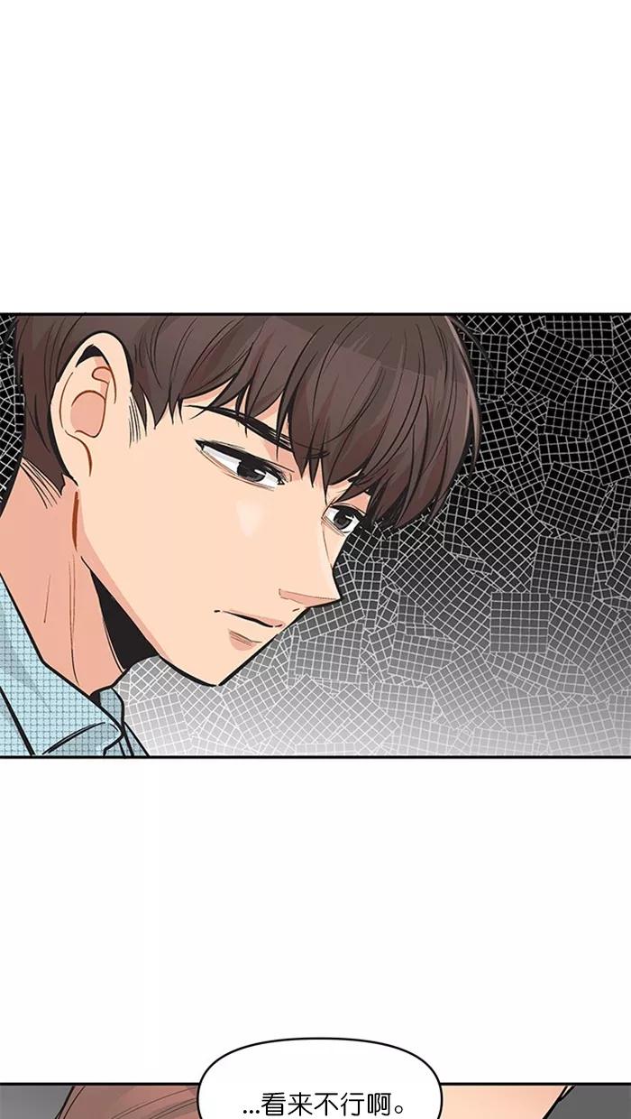 《滚蛋吧！肥肉》第130话 第16页