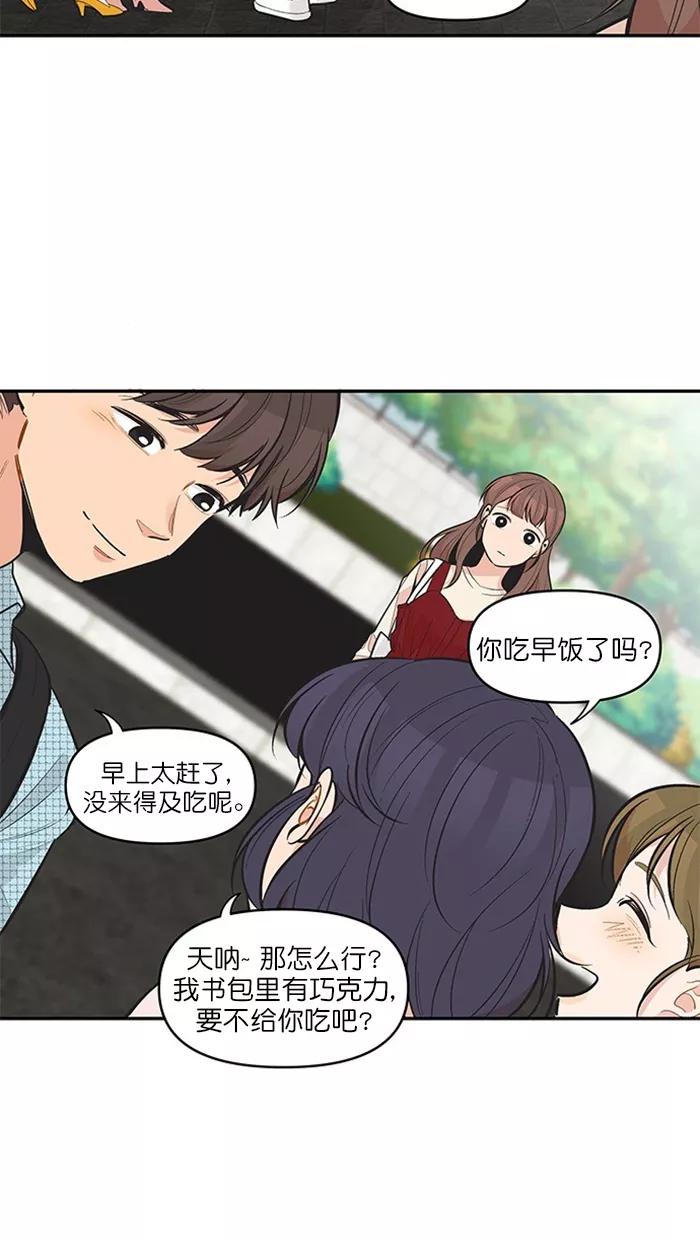 《滚蛋吧！肥肉》第130话 第4页