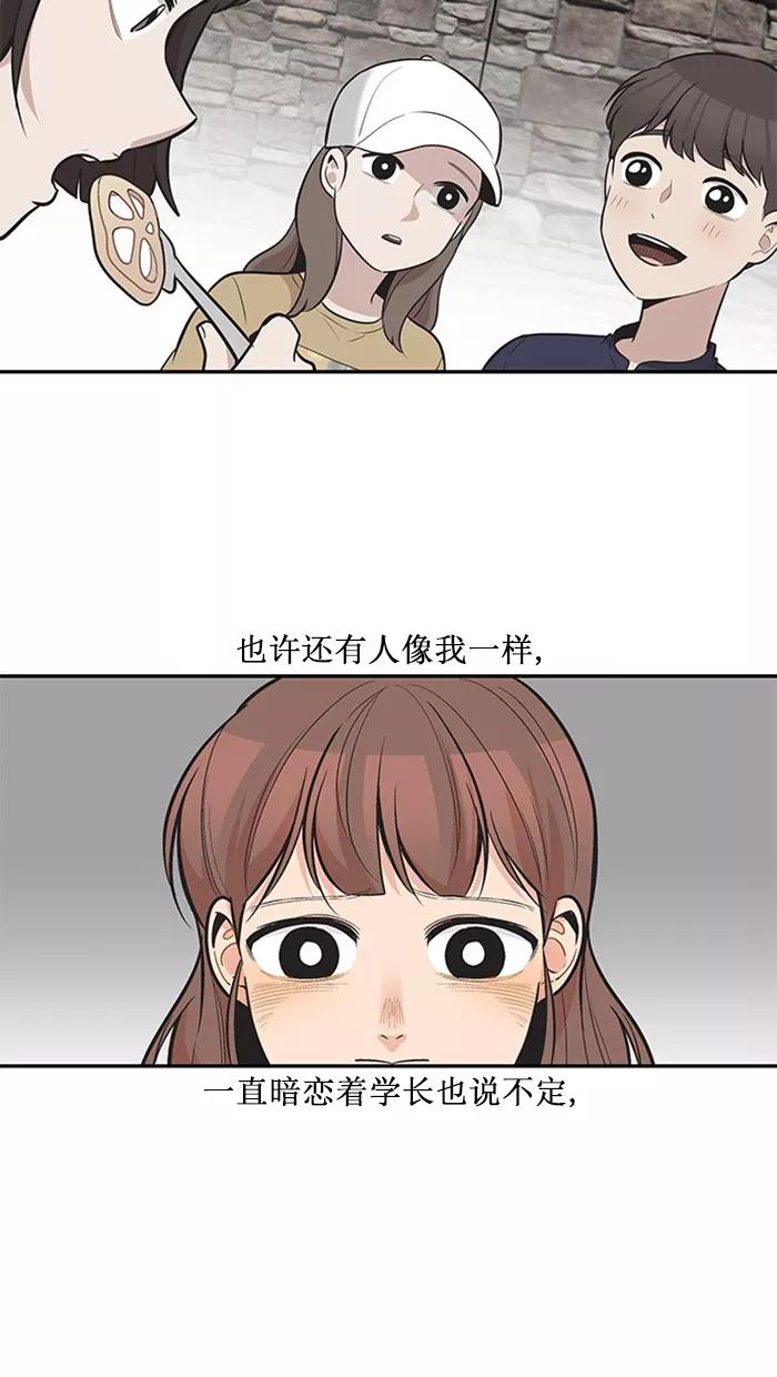 《滚蛋吧！肥肉》第130话 第6页