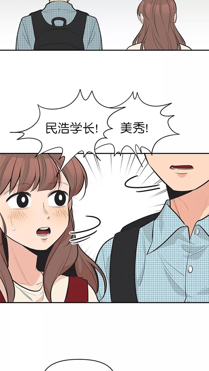 《滚蛋吧！肥肉》第130话 第12页