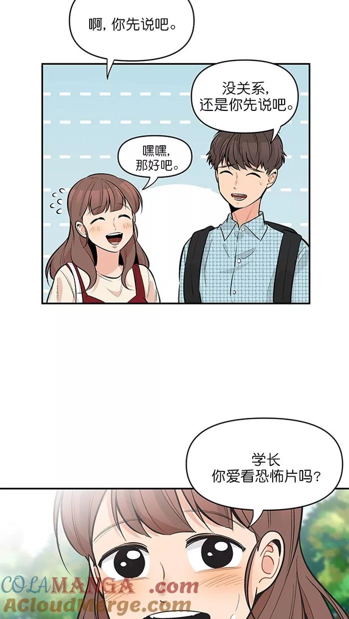 《滚蛋吧！肥肉》第130话 第13页