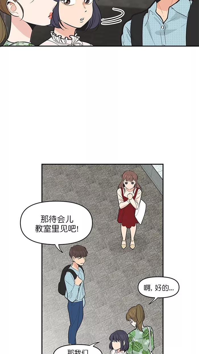 《滚蛋吧！肥肉》第130话 第10页