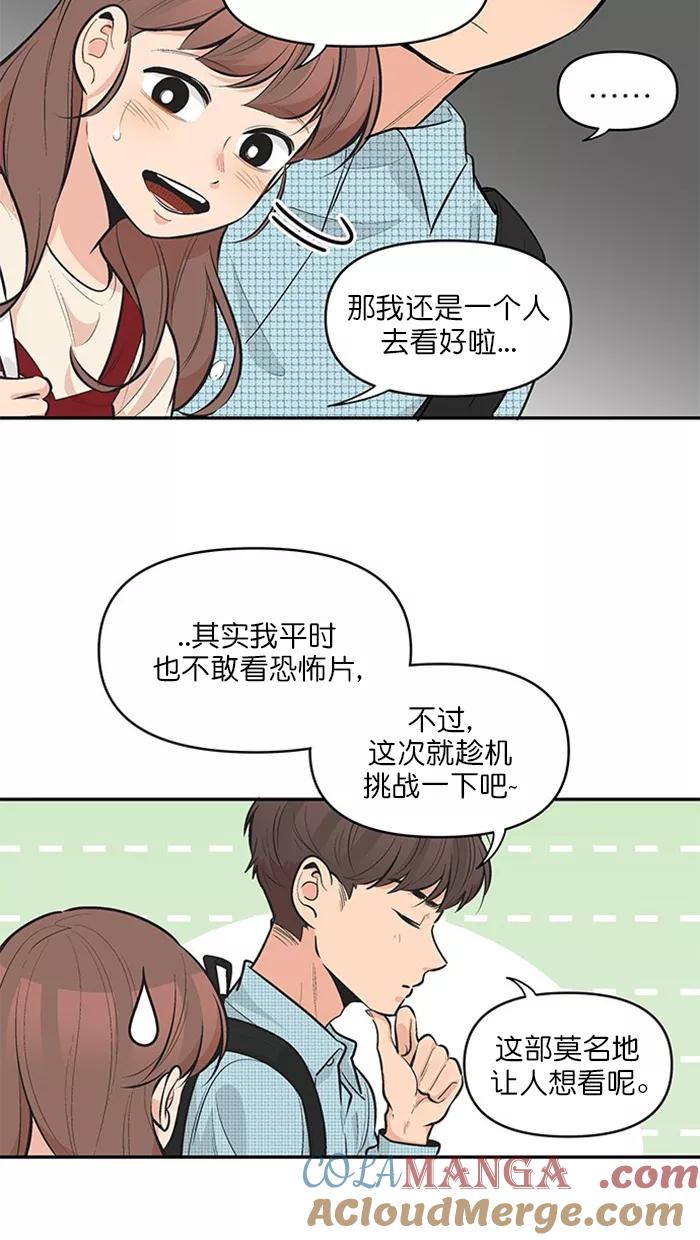 《滚蛋吧！肥肉》第130话 第17页