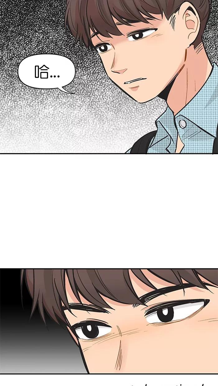 《滚蛋吧！肥肉》第130话 第24页