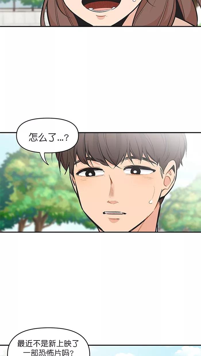《滚蛋吧！肥肉》第130话 第14页