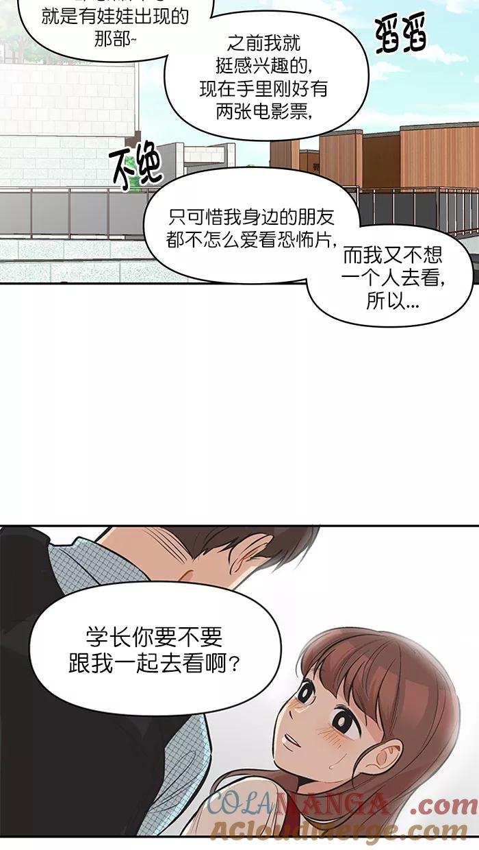 《滚蛋吧！肥肉》第130话 第15页
