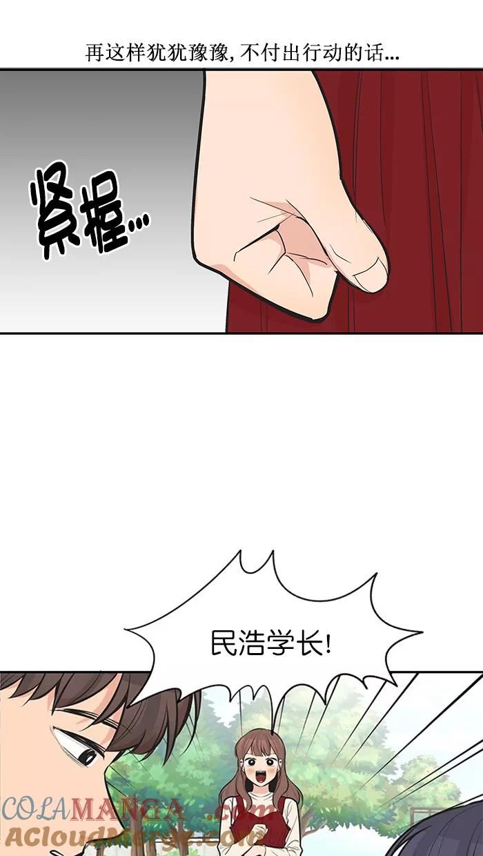 《滚蛋吧！肥肉》第130话 第7页