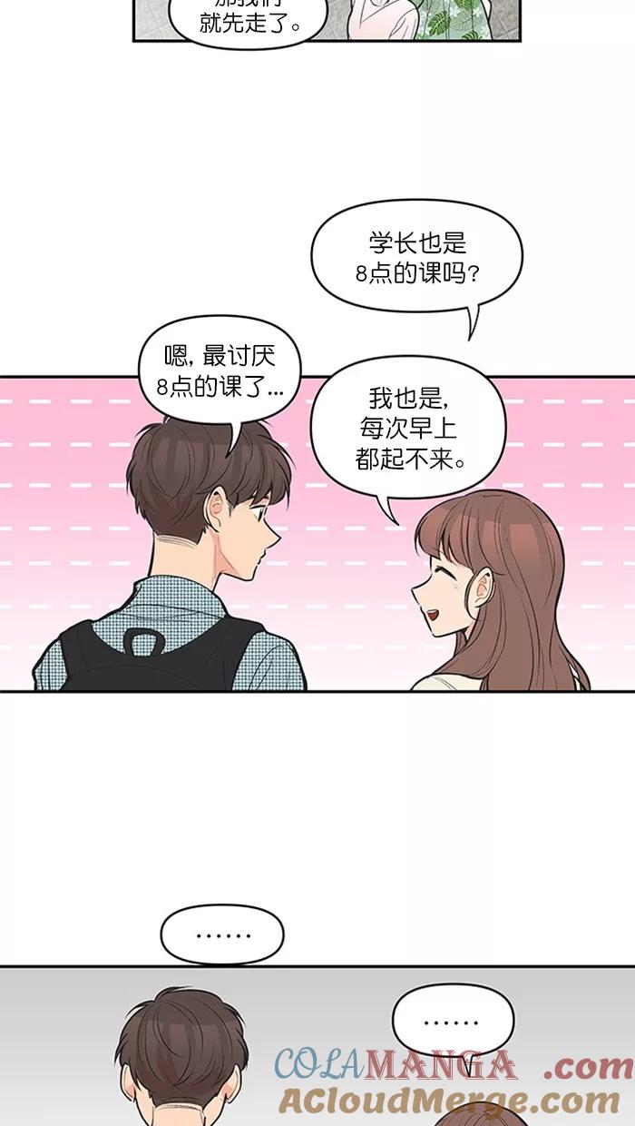 《滚蛋吧！肥肉》第130话 第11页