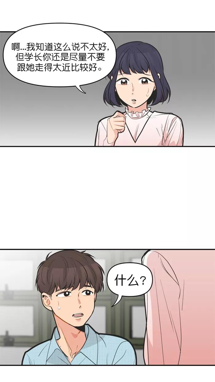 《滚蛋吧！肥肉》第131话 第18页