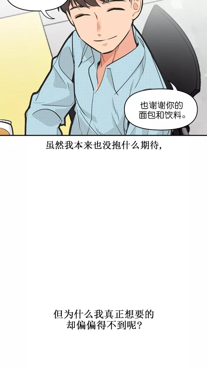 《滚蛋吧！肥肉》第131话 第22页