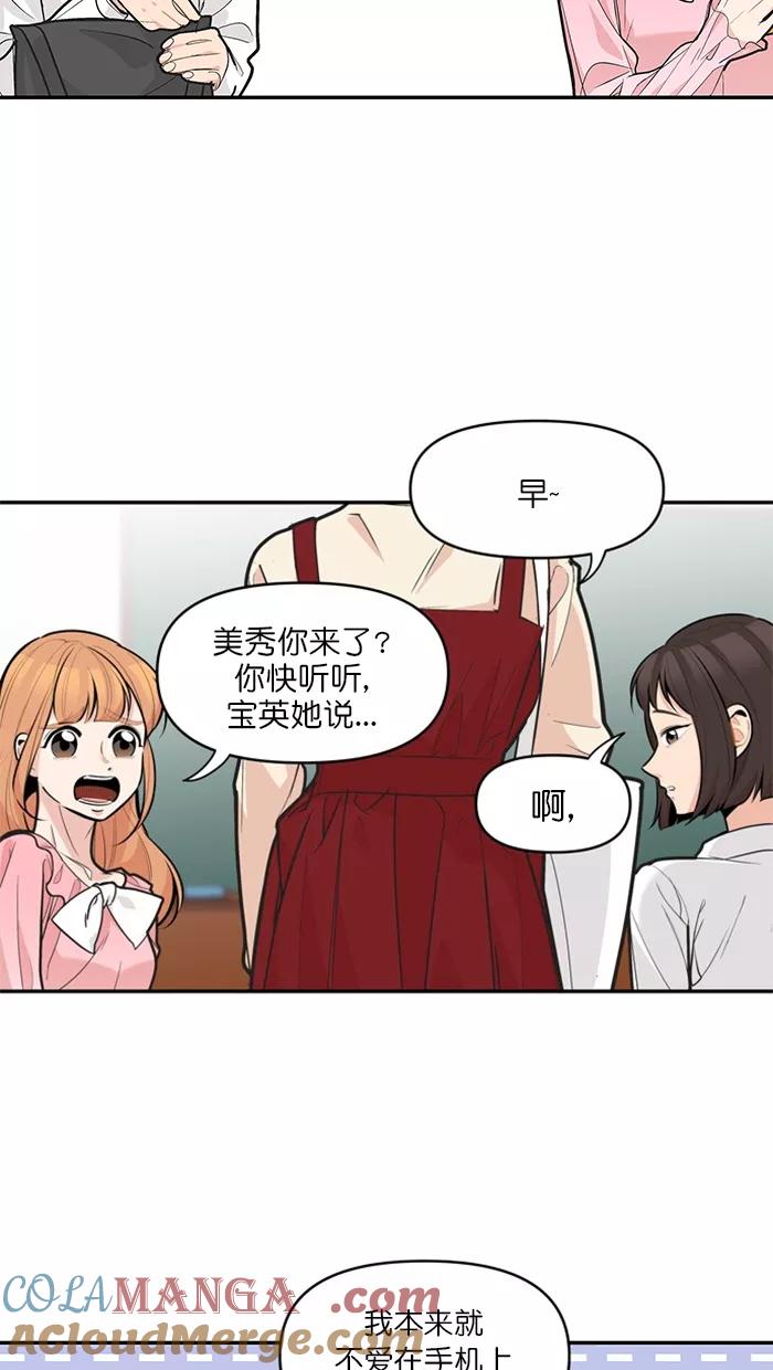 《滚蛋吧！肥肉》第131话 第5页