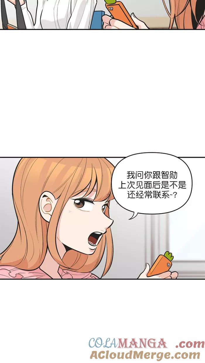《滚蛋吧！肥肉》第131话 第3页