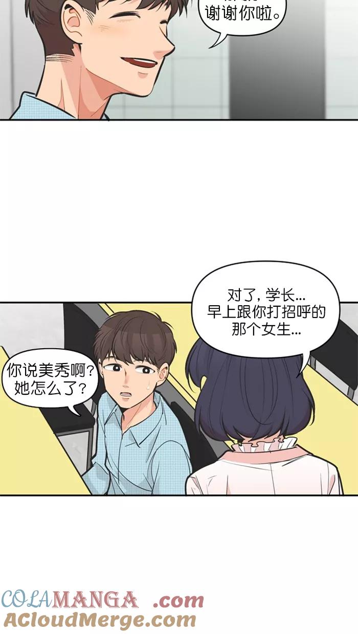 《滚蛋吧！肥肉》第131话 第17页
