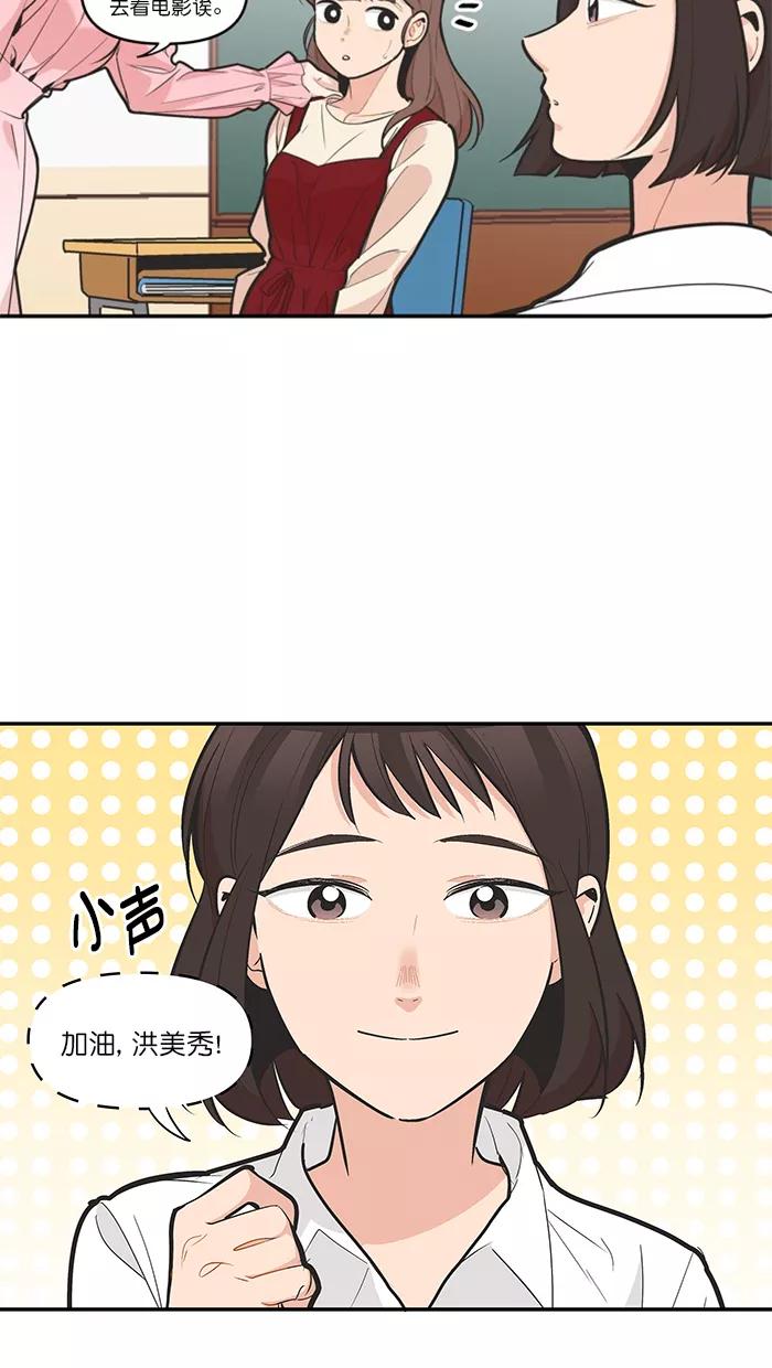《滚蛋吧！肥肉》第131话 第12页