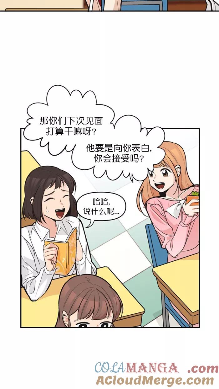 《滚蛋吧！肥肉》第131话 第7页