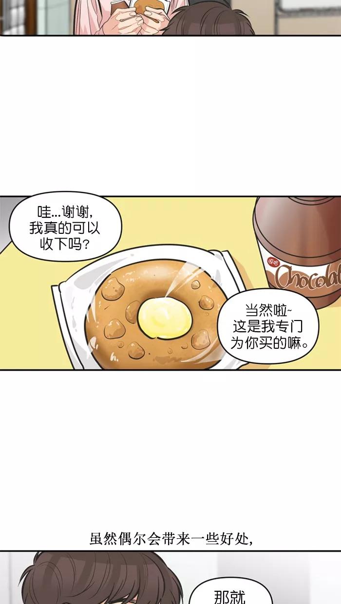 《滚蛋吧！肥肉》第131话 第16页