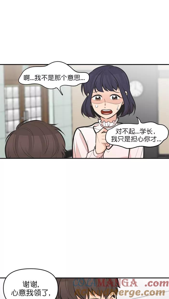 《滚蛋吧！肥肉》第131话 第21页