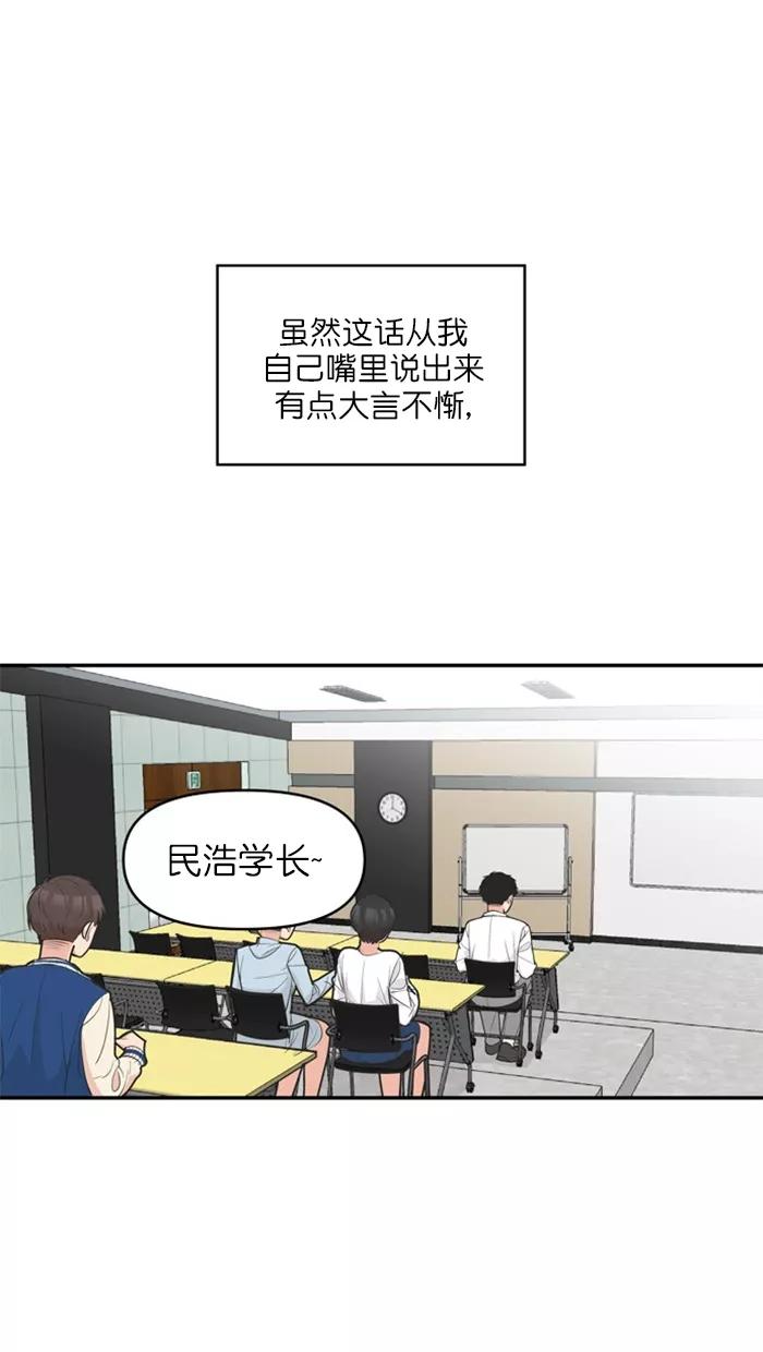 《滚蛋吧！肥肉》第131话 第14页