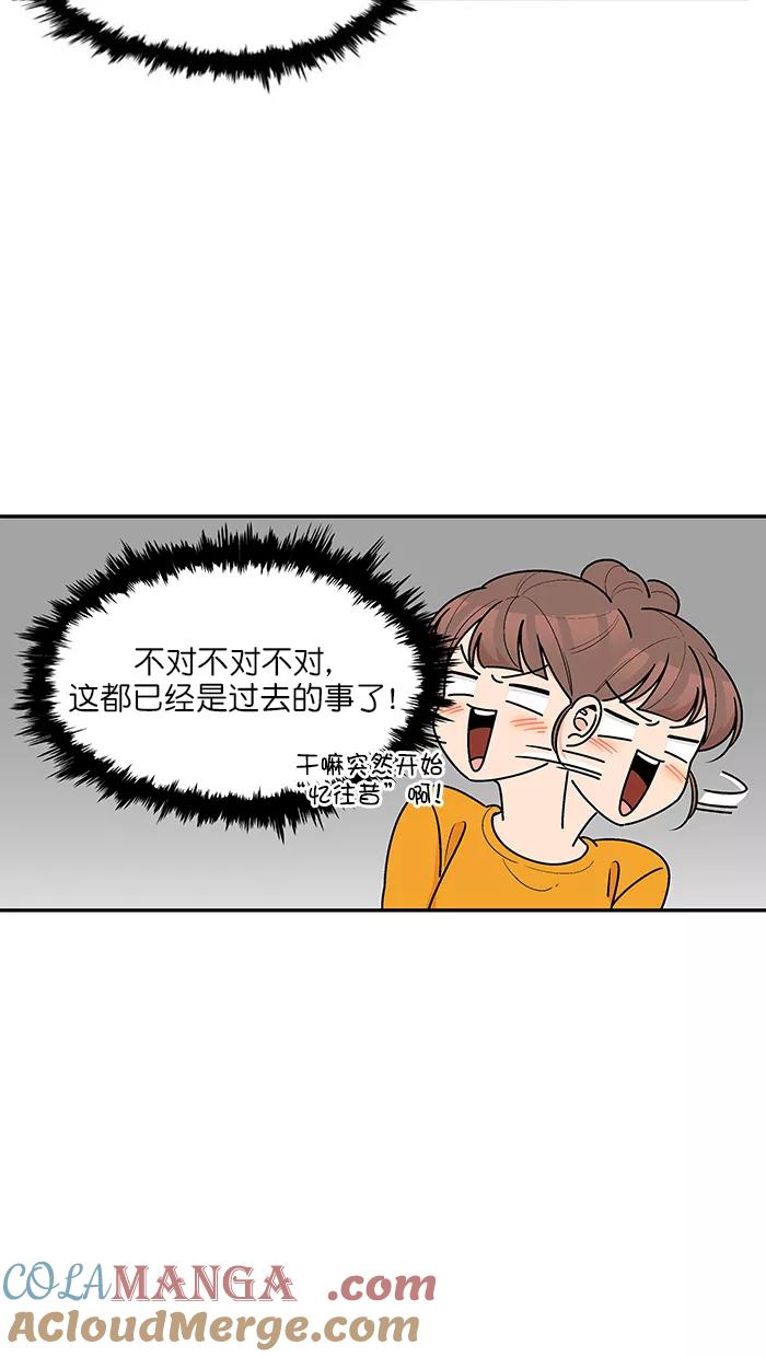《滚蛋吧！肥肉》第132话 第17页