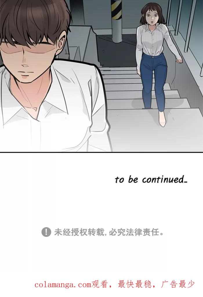 《滚蛋吧！肥肉》第132话 第24页