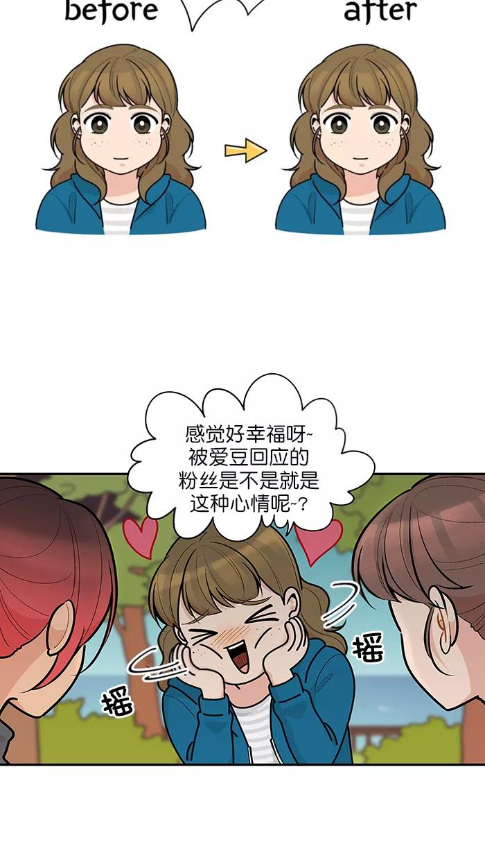 《滚蛋吧！肥肉》第132话 第12页