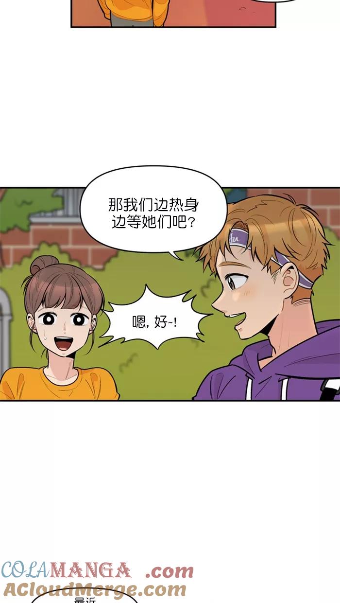 《滚蛋吧！肥肉》第132话 第3页