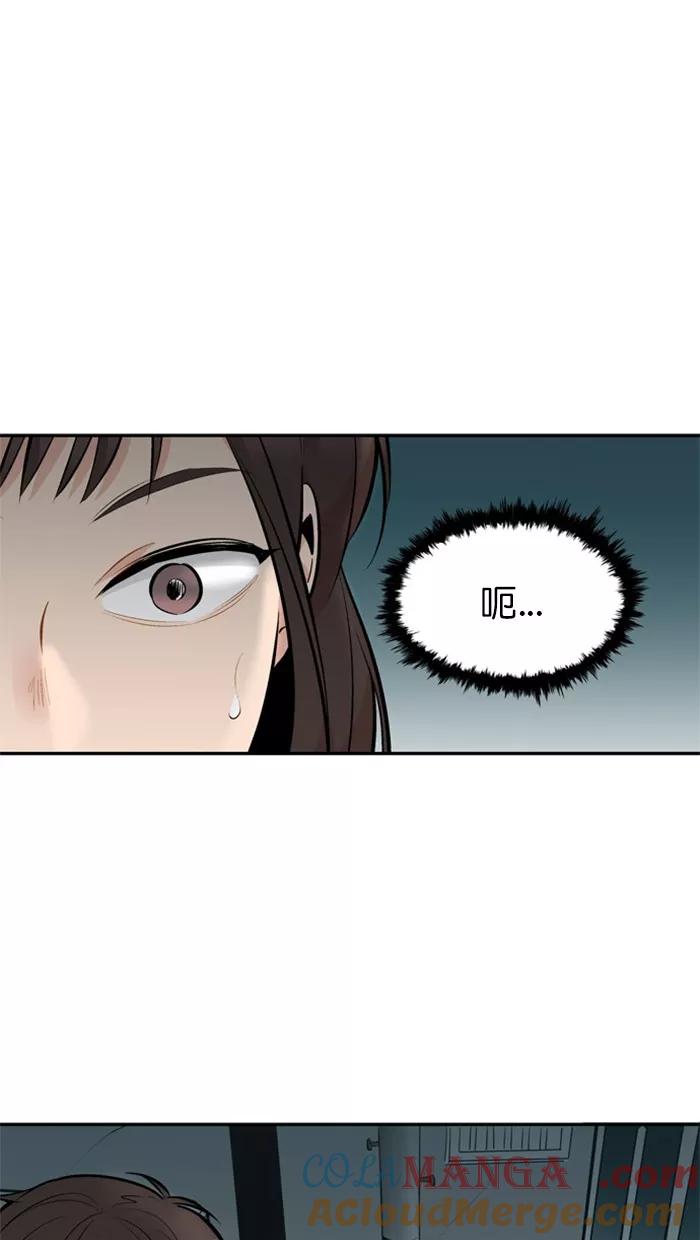 《滚蛋吧！肥肉》第132话 第23页