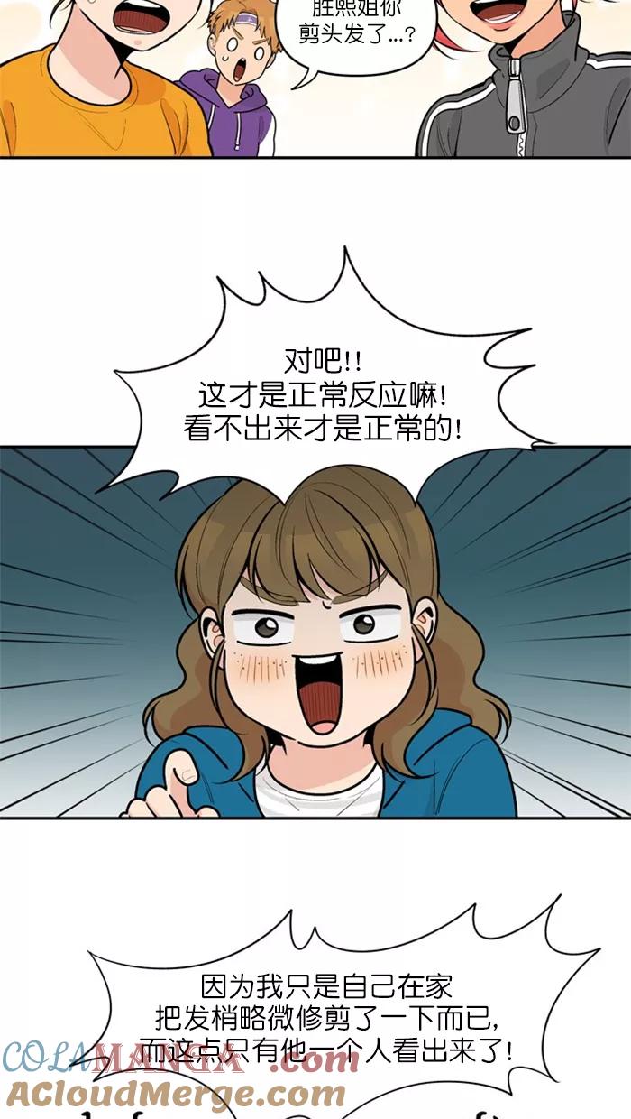 《滚蛋吧！肥肉》第132话 第11页