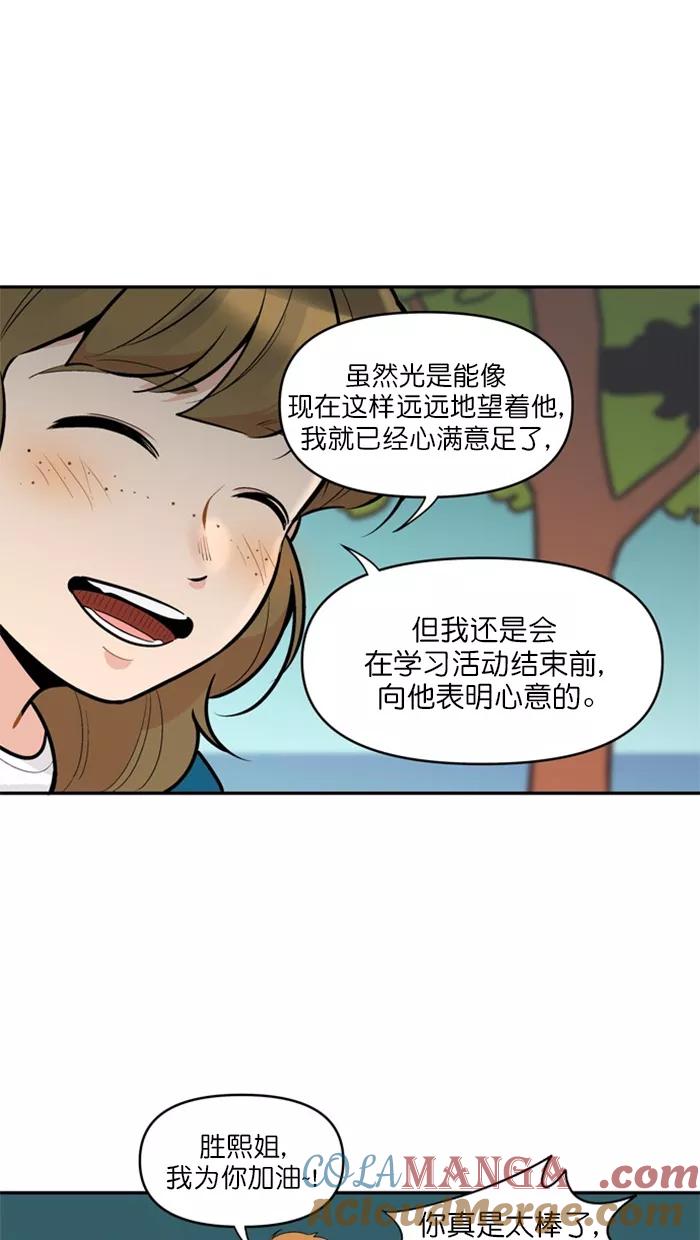 《滚蛋吧！肥肉》第132话 第19页