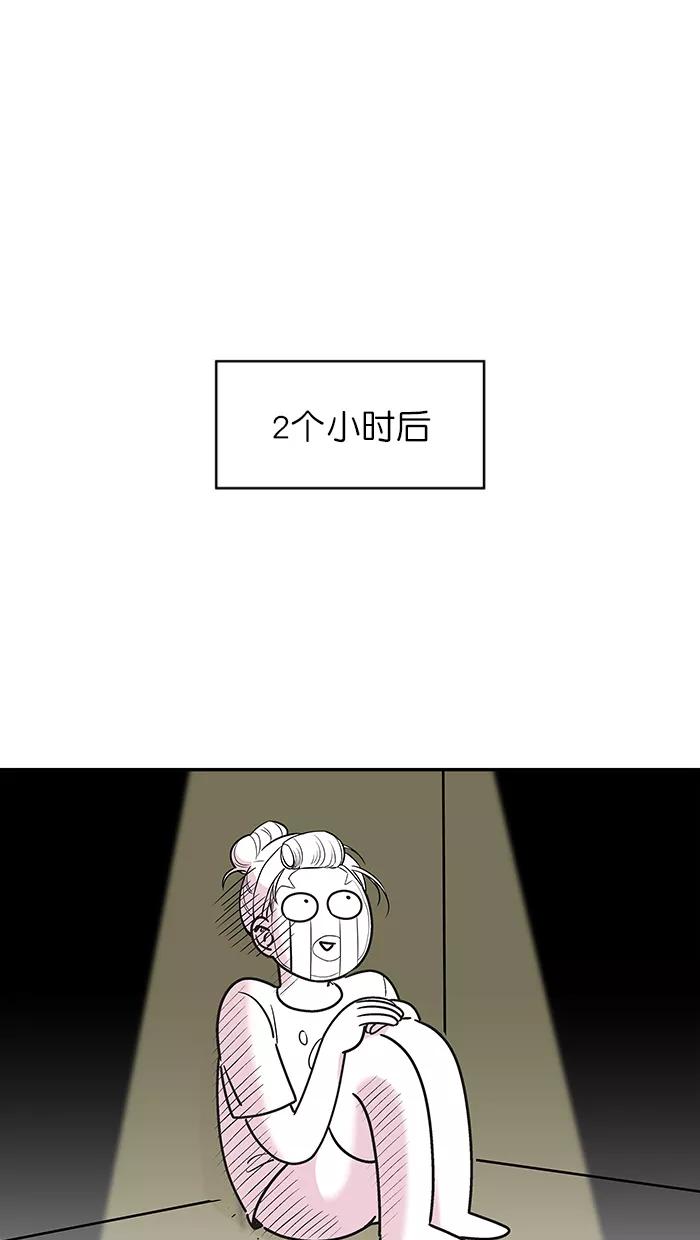 《滚蛋吧！肥肉》第133话 第20页